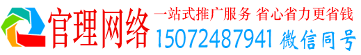 灵寿官理信息流代理